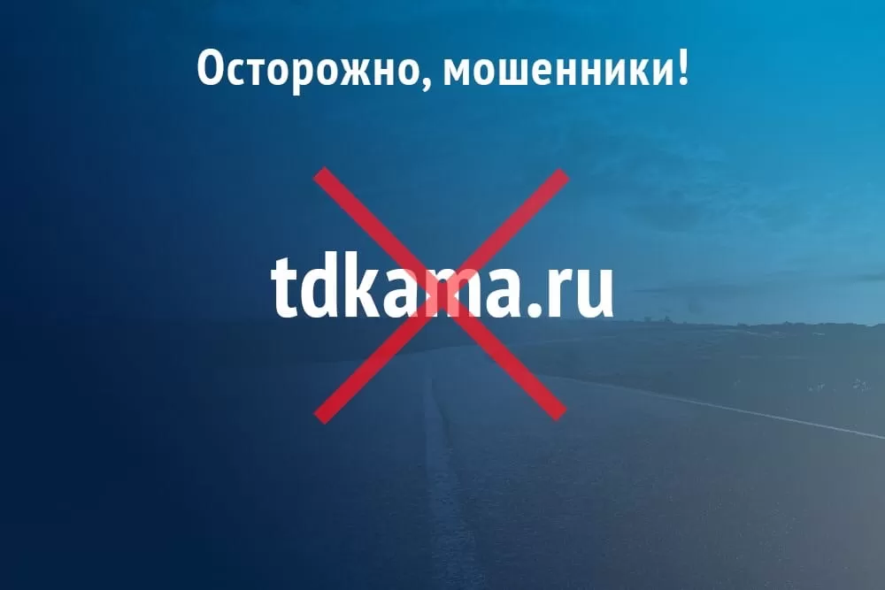 осторожно осторожно