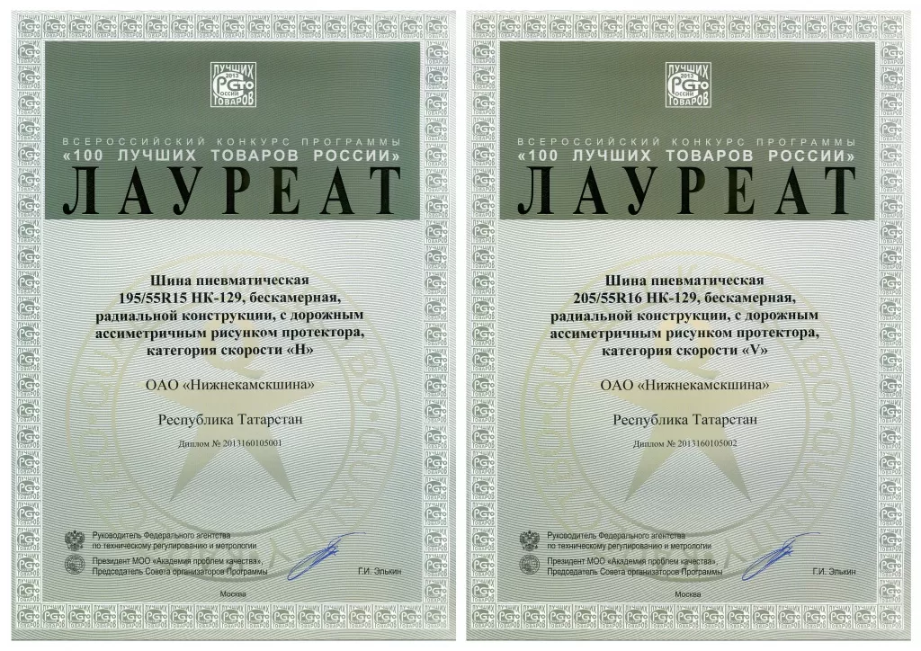 Лауреат.jpg Лауреат.jpg